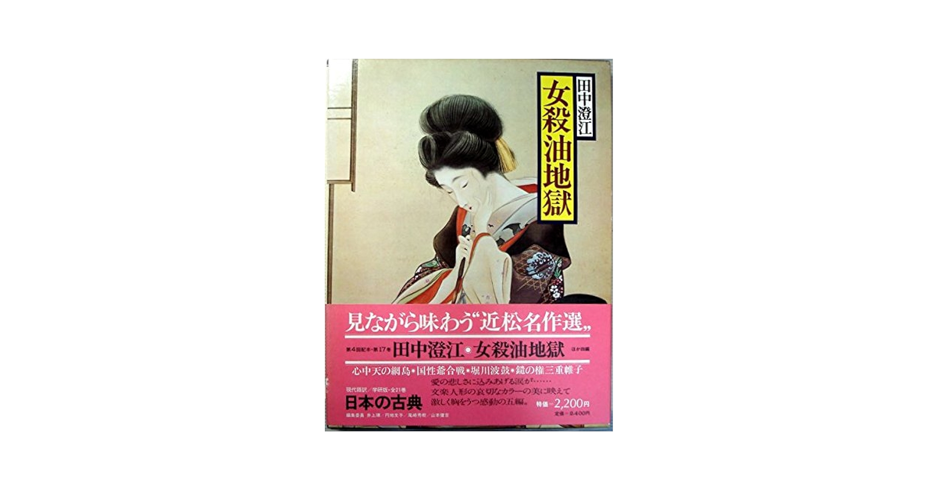 日本の古典 616-8ZIl6oL._UF1000,1000_QL80_.jpg